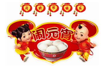 多米鉆孔機(jī)祝你元宵節(jié)快樂！
