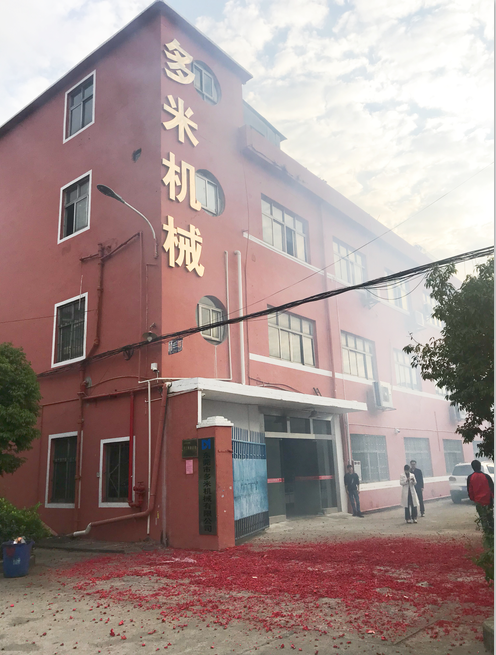 多米機(jī)械開工了！