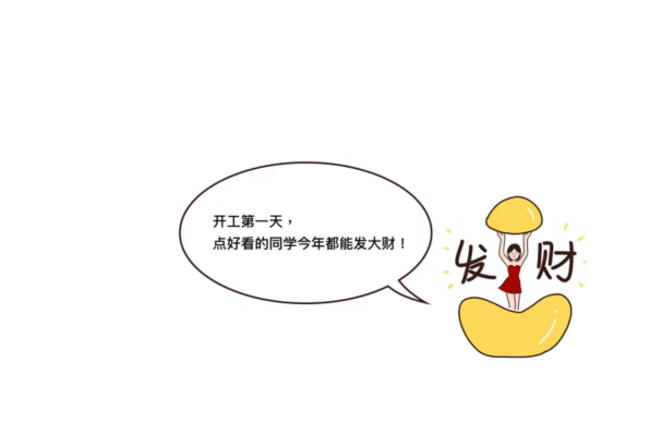 多米機(jī)械開工了！